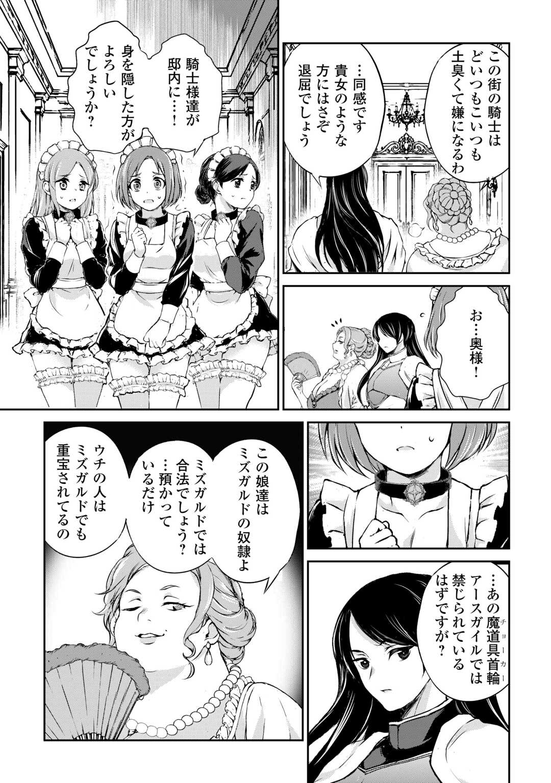 Hirotta Mono wa Taisetsu ni Shimashou: Korou ni Kiniirareta Otoko no Ten'i Monogatari Chapter 21 15ページ