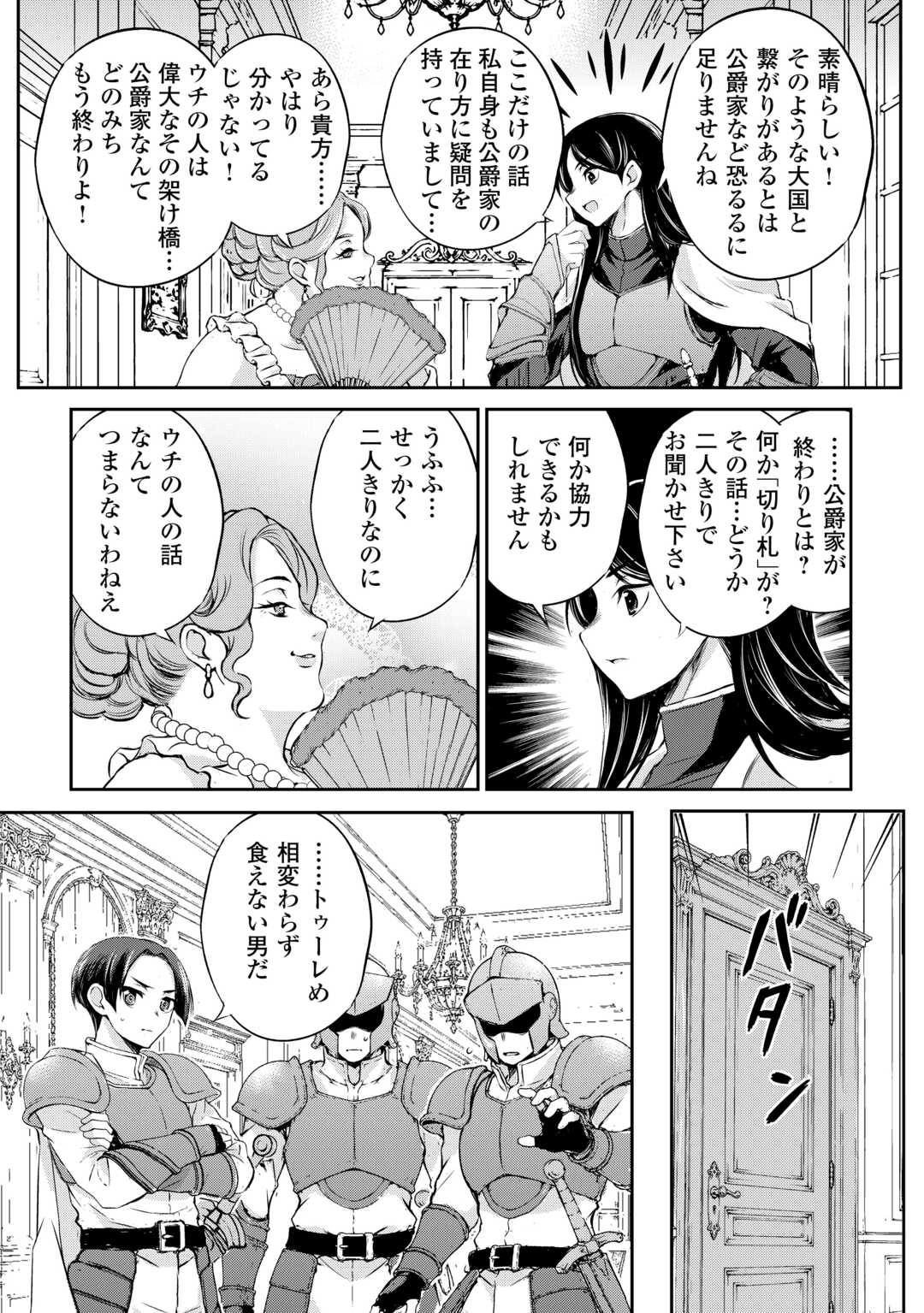 Hirotta Mono wa Taisetsu ni Shimashou: Korou ni Kiniirareta Otoko no Ten'i Monogatari Chapter 21 16ページ