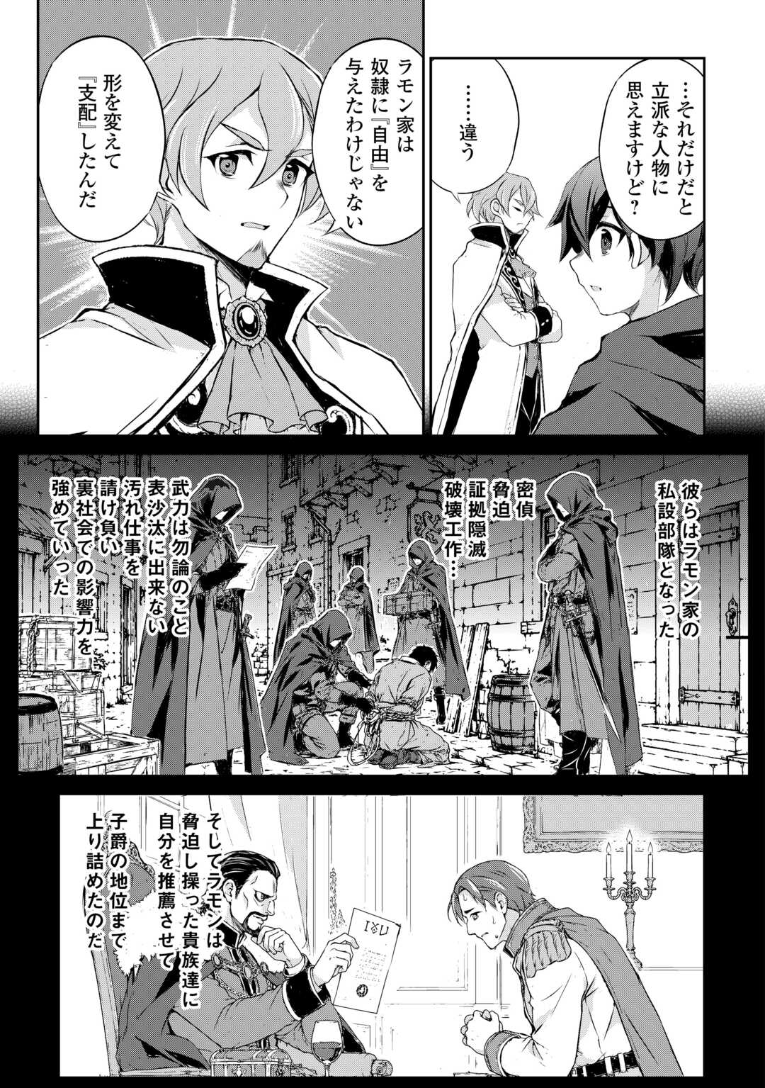 Hirotta Mono wa Taisetsu ni Shimashou: Korou ni Kiniirareta Otoko no Ten'i Monogatari Chapter 21 3ページ