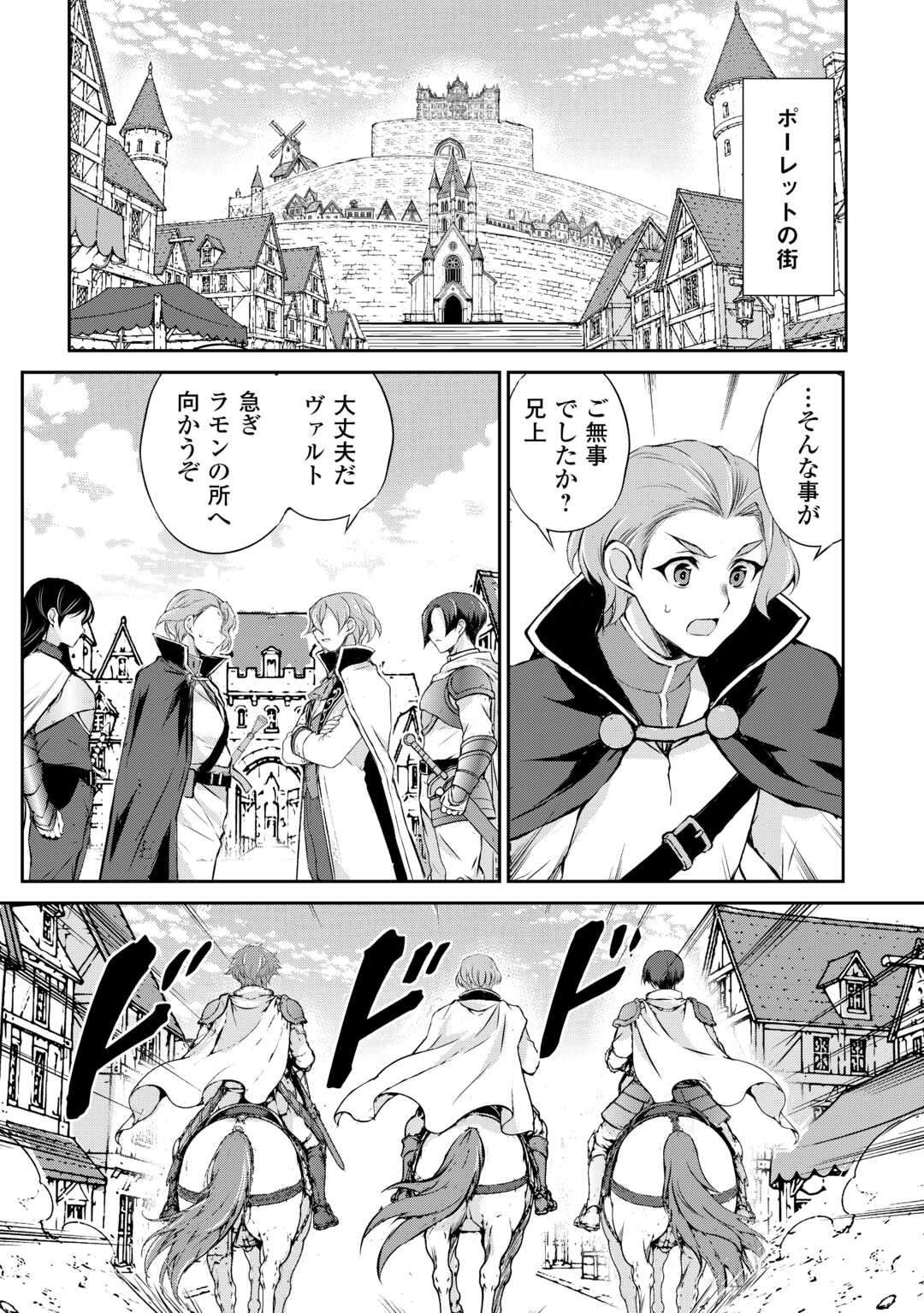 Hirotta Mono wa Taisetsu ni Shimashou: Korou ni Kiniirareta Otoko no Ten'i Monogatari Chapter 21 6ページ