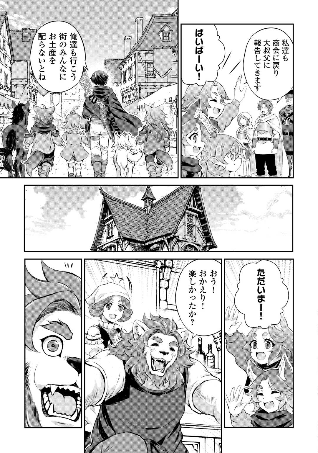 Hirotta Mono wa Taisetsu ni Shimashou: Korou ni Kiniirareta Otoko no Ten'i Monogatari Chapter 21 7ページ
