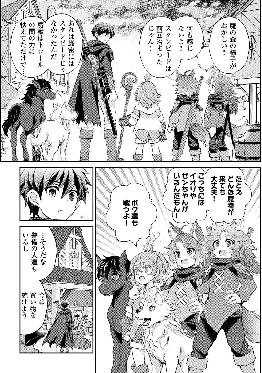 Hirotta Mono wa Taisetsu ni Shimashou: Korou ni Kiniirareta Otoko no Ten'i Monogatari Chapter 22 2ページ