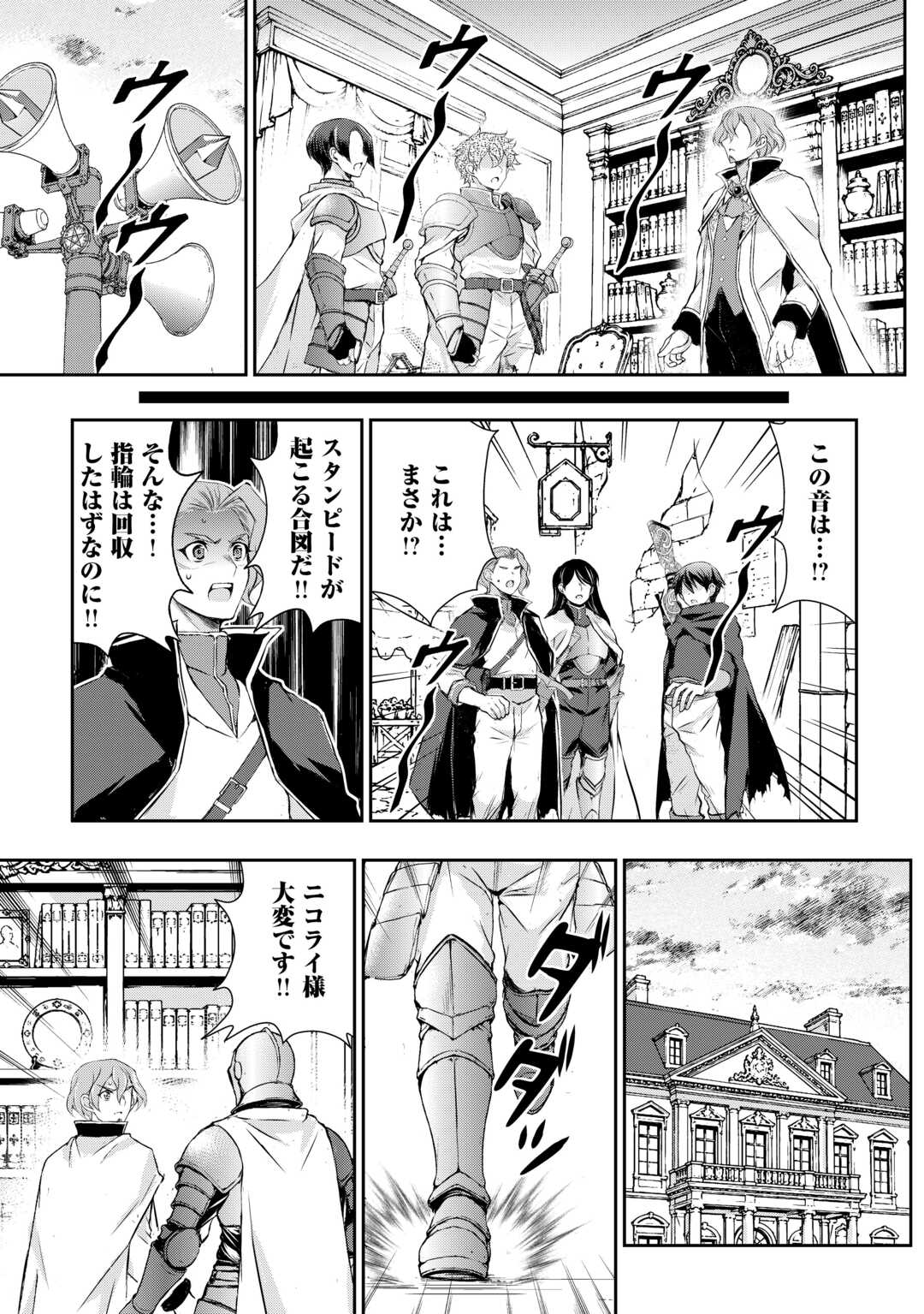 Hirotta Mono wa Taisetsu ni Shimashou: Korou ni Kiniirareta Otoko no Ten'i Monogatari Chapter 22 11ページ