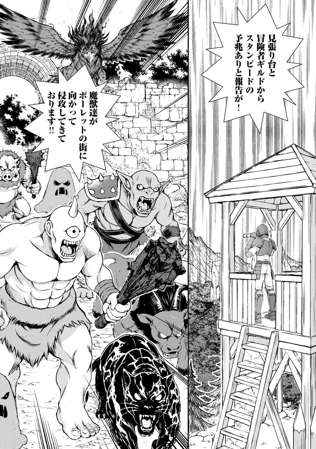 Hirotta Mono wa Taisetsu ni Shimashou: Korou ni Kiniirareta Otoko no Ten'i Monogatari Chapter 22 12ページ
