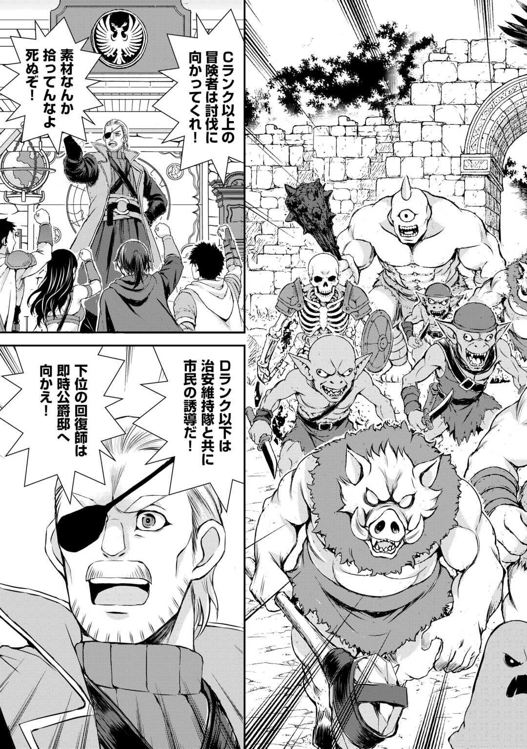 Hirotta Mono wa Taisetsu ni Shimashou: Korou ni Kiniirareta Otoko no Ten'i Monogatari Chapter 22 13ページ