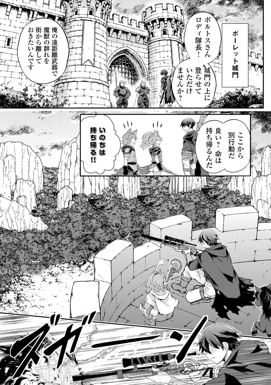 Hirotta Mono wa Taisetsu ni Shimashou: Korou ni Kiniirareta Otoko no Ten'i Monogatari Chapter 22 17ページ