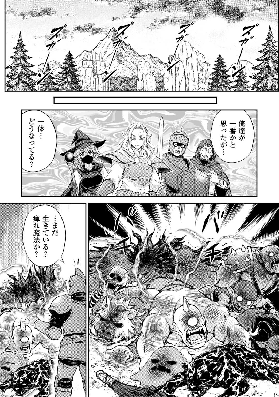 Hirotta Mono wa Taisetsu ni Shimashou: Korou ni Kiniirareta Otoko no Ten'i Monogatari Chapter 22 18ページ