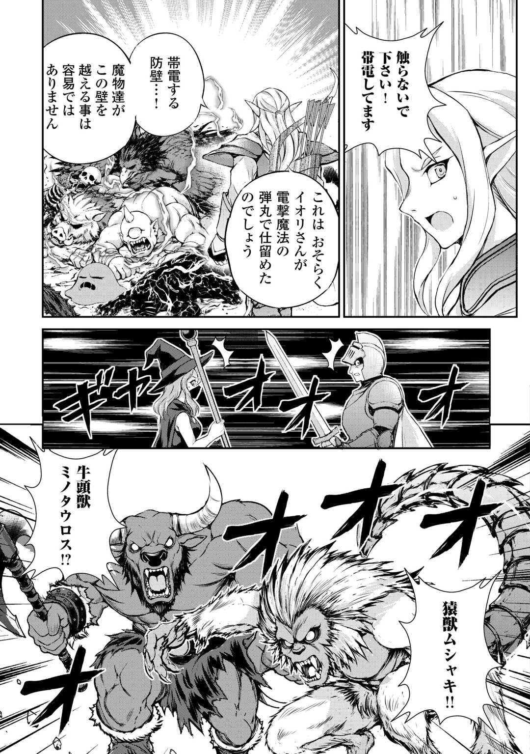 Hirotta Mono wa Taisetsu ni Shimashou: Korou ni Kiniirareta Otoko no Ten'i Monogatari Chapter 22 19ページ