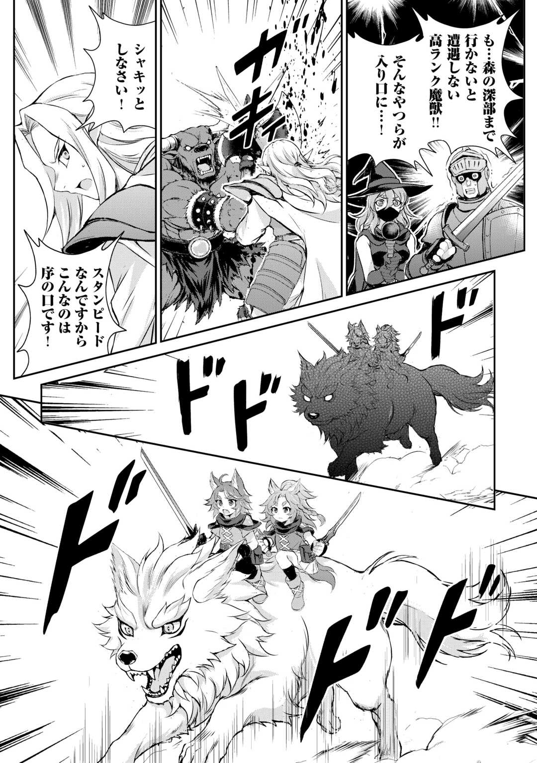 Hirotta Mono wa Taisetsu ni Shimashou: Korou ni Kiniirareta Otoko no Ten'i Monogatari Chapter 22 20ページ
