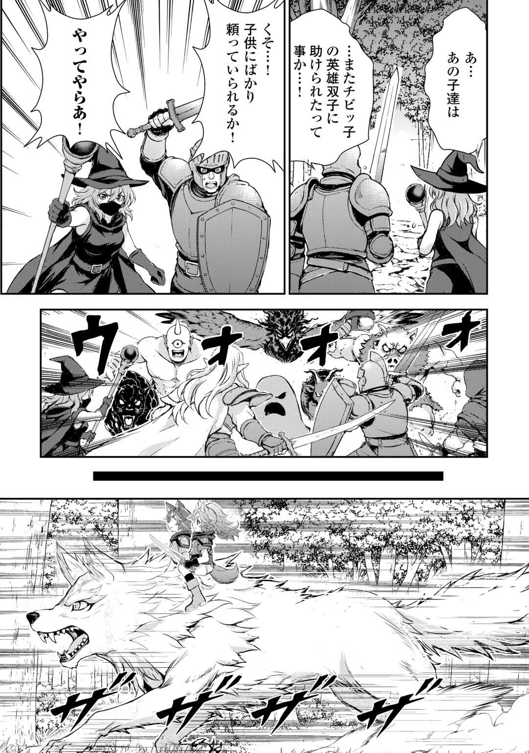 Hirotta Mono wa Taisetsu ni Shimashou: Korou ni Kiniirareta Otoko no Ten'i Monogatari Chapter 22 22ページ