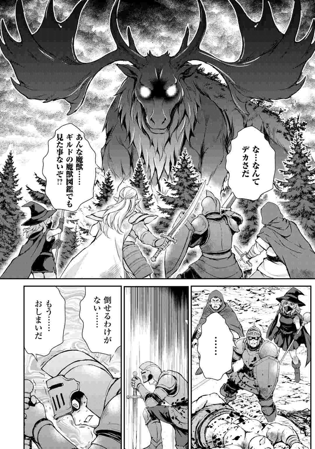 Hirotta Mono wa Taisetsu ni Shimashou: Korou ni Kiniirareta Otoko no Ten'i Monogatari Chapter 23 2ページ