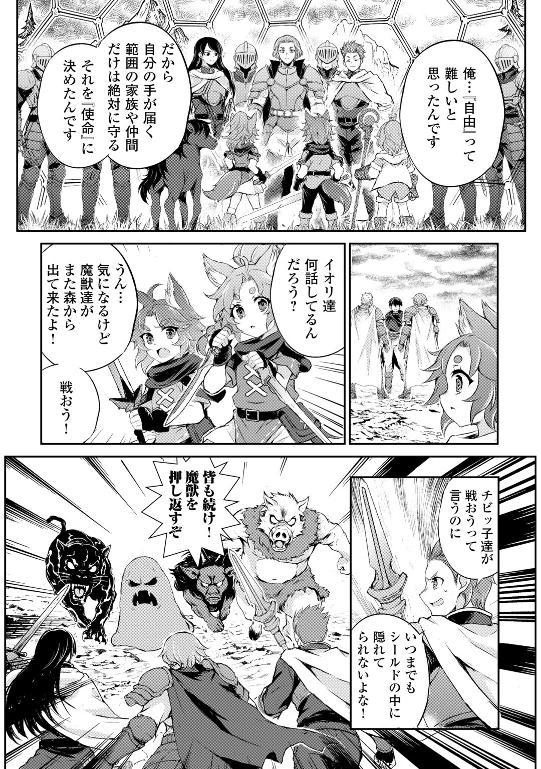 Hirotta Mono wa Taisetsu ni Shimashou: Korou ni Kiniirareta Otoko no Ten'i Monogatari Chapter 23 12ページ