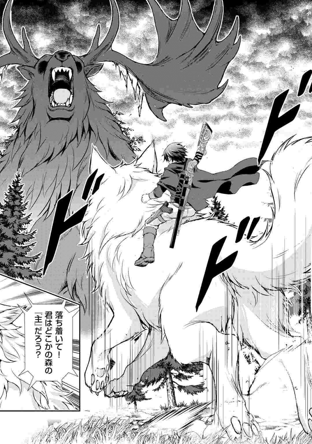 Hirotta Mono wa Taisetsu ni Shimashou: Korou ni Kiniirareta Otoko no Ten'i Monogatari Chapter 23 14ページ