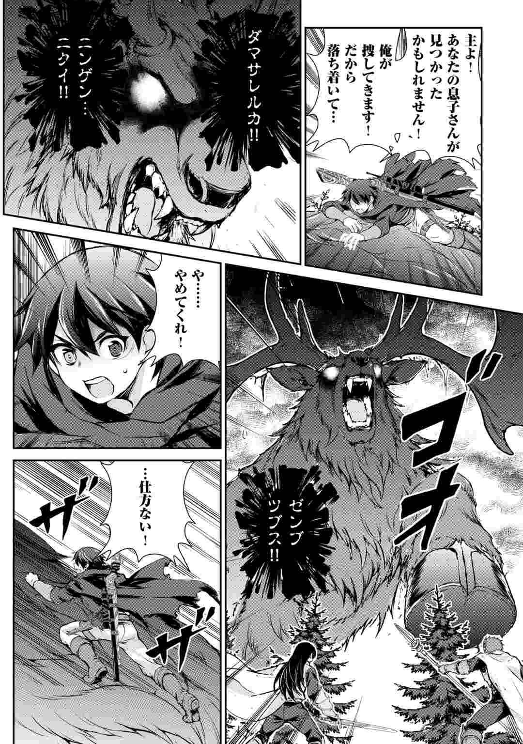Hirotta Mono wa Taisetsu ni Shimashou: Korou ni Kiniirareta Otoko no Ten'i Monogatari Chapter 23 20ページ