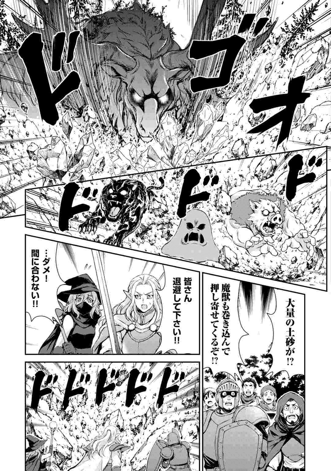 Hirotta Mono wa Taisetsu ni Shimashou: Korou ni Kiniirareta Otoko no Ten'i Monogatari Chapter 23 3ページ