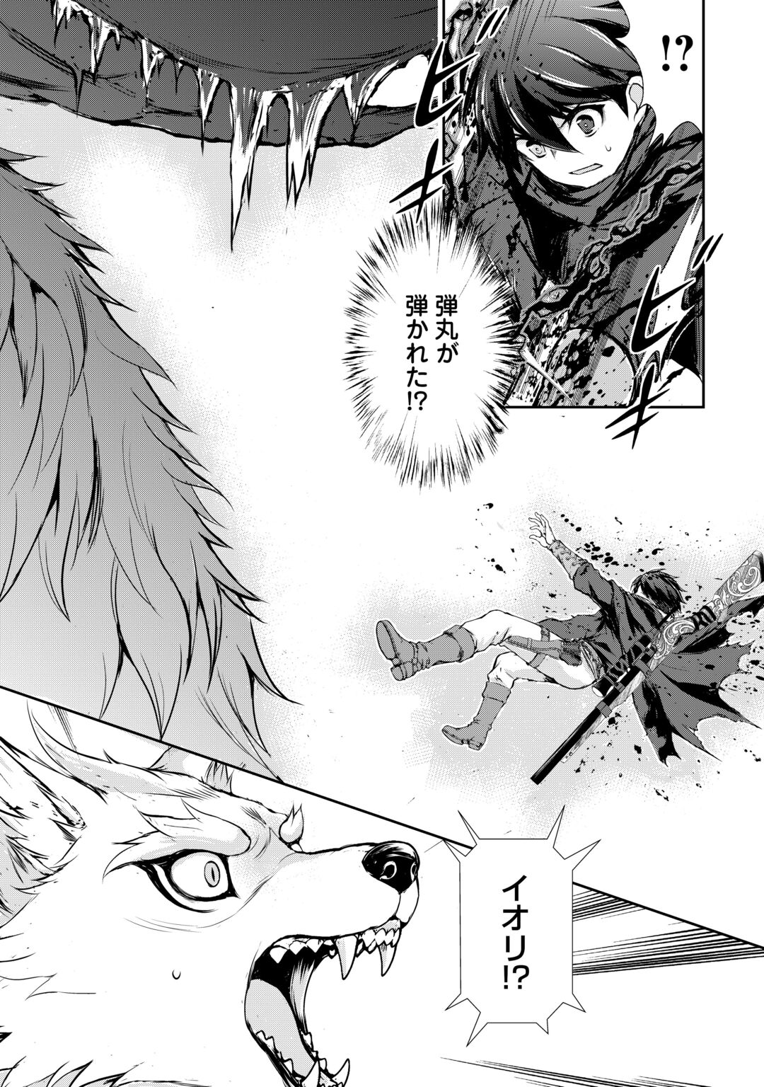 Hirotta Mono wa Taisetsu ni Shimashou: Korou ni Kiniirareta Otoko no Ten'i Monogatari Chapter 23 22ページ