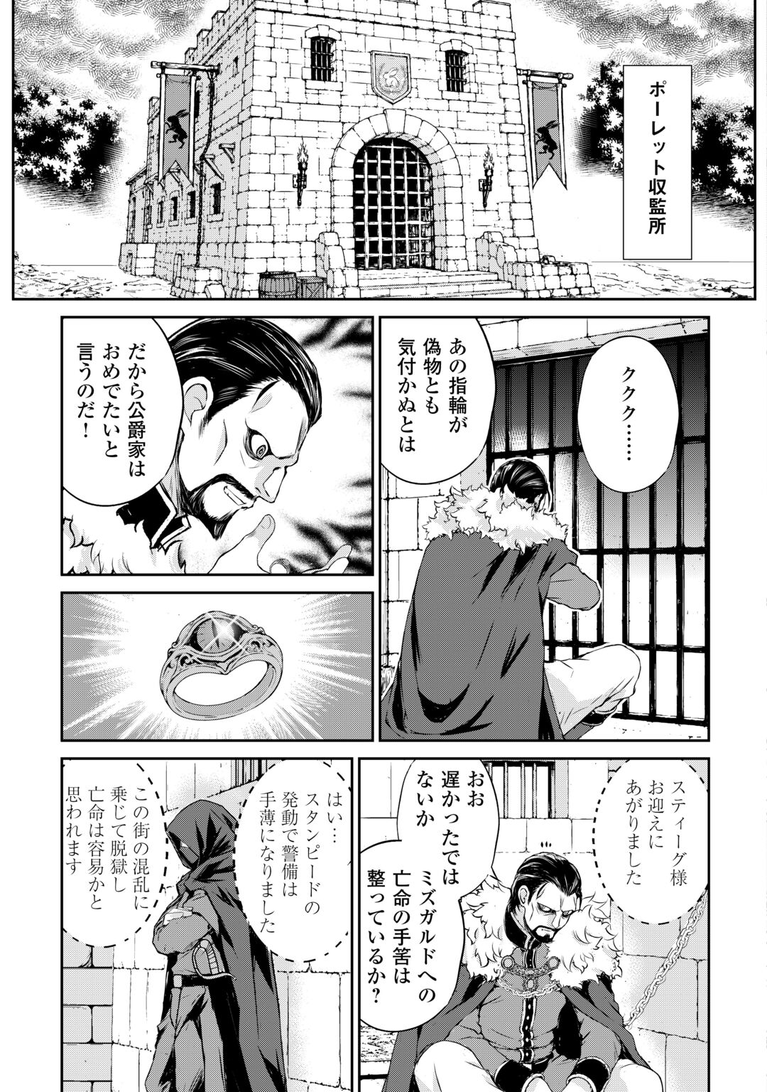 Hirotta Mono wa Taisetsu ni Shimashou: Korou ni Kiniirareta Otoko no Ten'i Monogatari Chapter 23 23ページ
