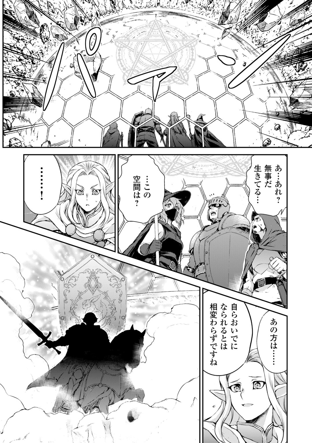 Hirotta Mono wa Taisetsu ni Shimashou: Korou ni Kiniirareta Otoko no Ten'i Monogatari Chapter 23 4ページ