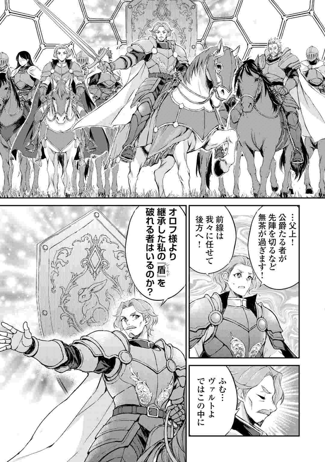 Hirotta Mono wa Taisetsu ni Shimashou: Korou ni Kiniirareta Otoko no Ten'i Monogatari Chapter 23 5ページ