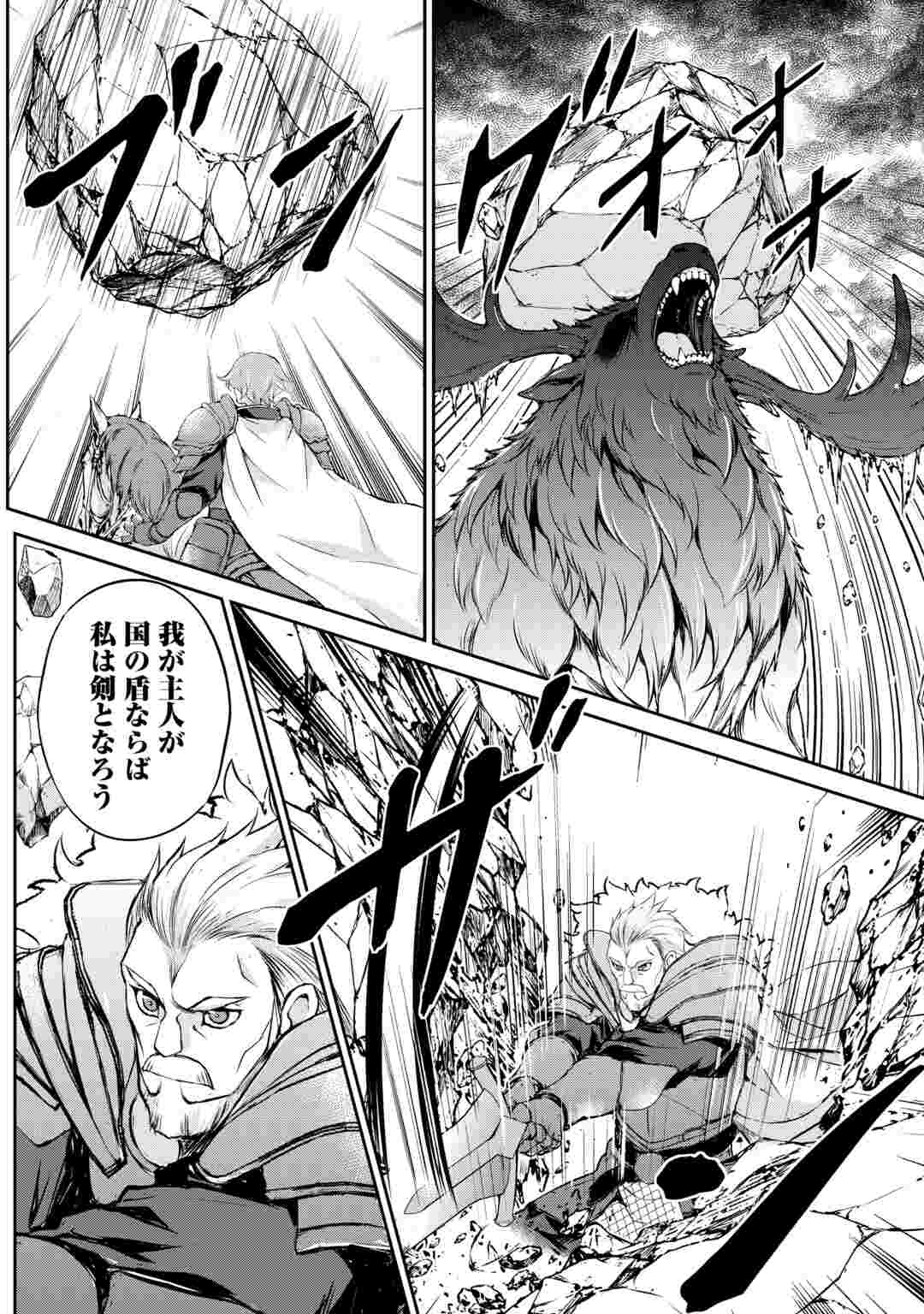 Hirotta Mono wa Taisetsu ni Shimashou: Korou ni Kiniirareta Otoko no Ten'i Monogatari Chapter 23 6ページ