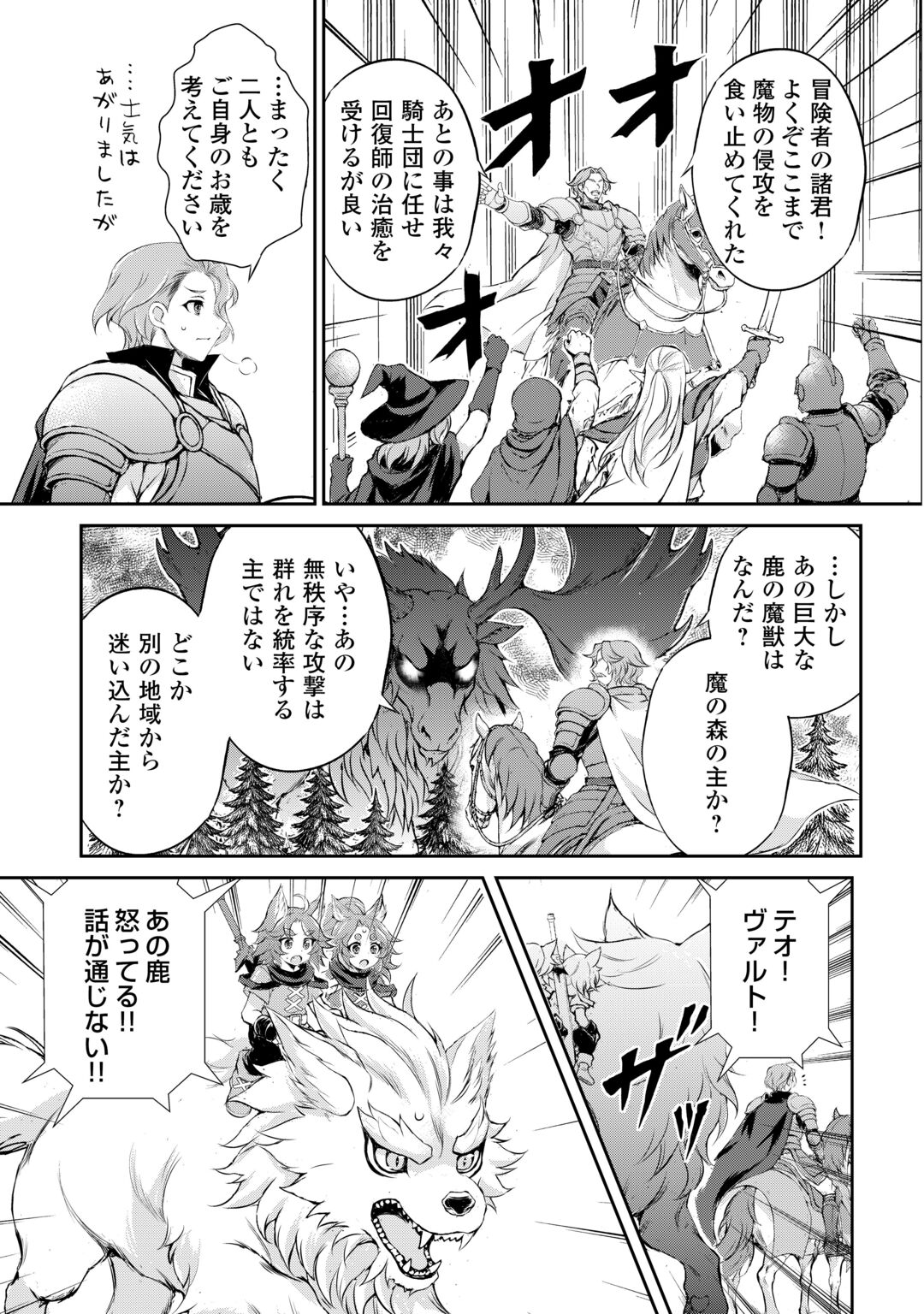 Hirotta Mono wa Taisetsu ni Shimashou: Korou ni Kiniirareta Otoko no Ten'i Monogatari Chapter 23 7ページ
