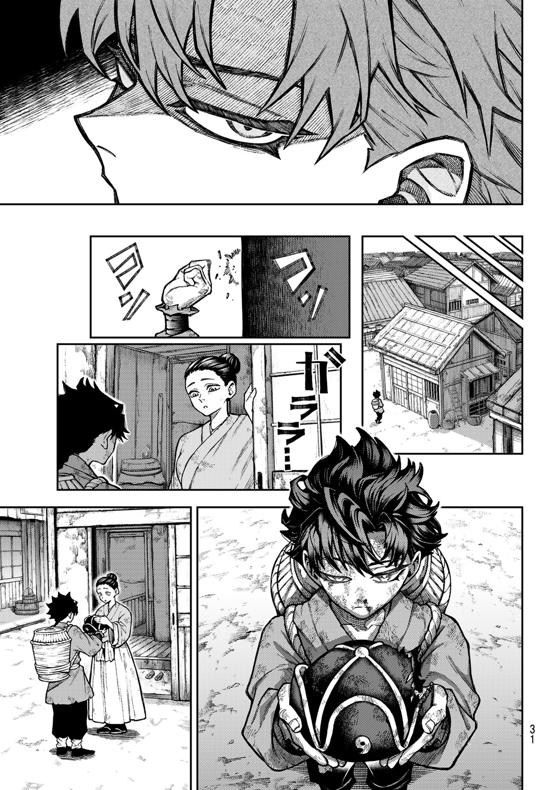 Sensen Senki Chapter 1 21ページ
