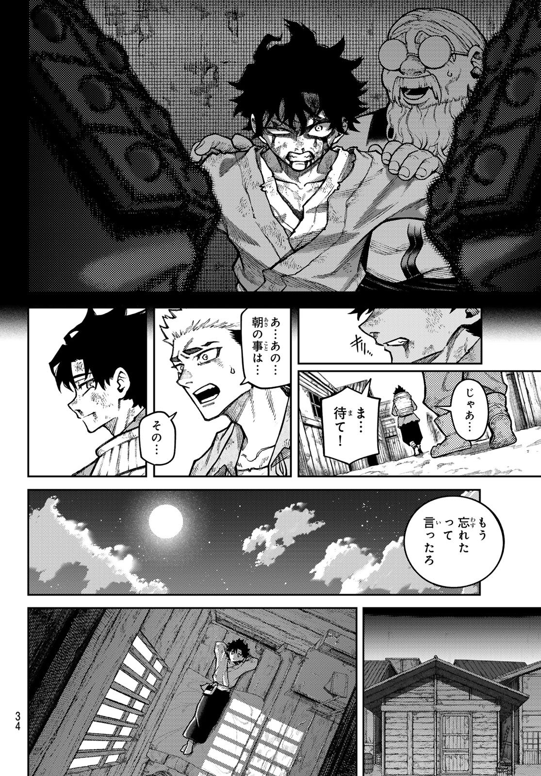 Sensen Senki Chapter 1 24ページ