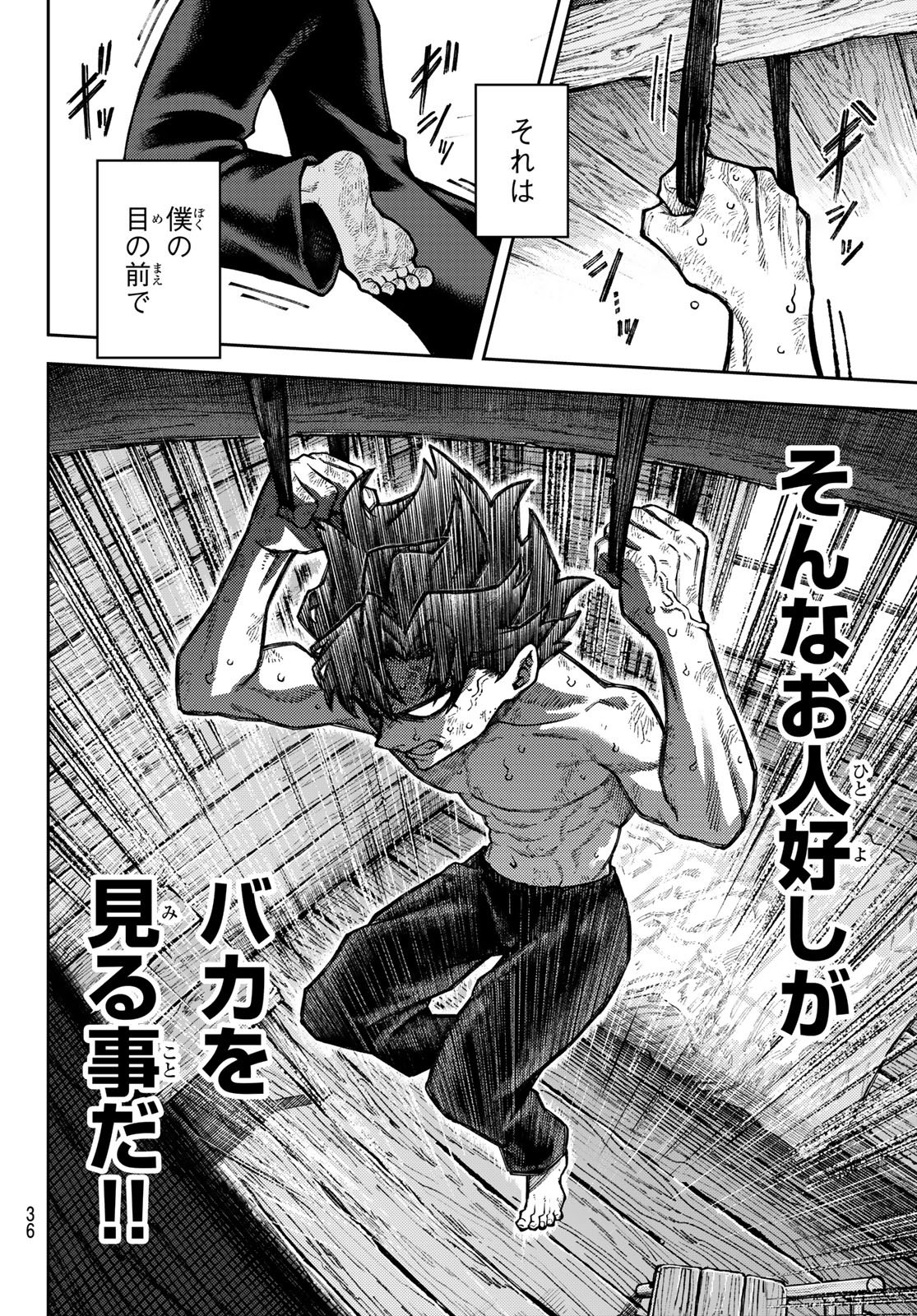 Sensen Senki Chapter 1 26ページ