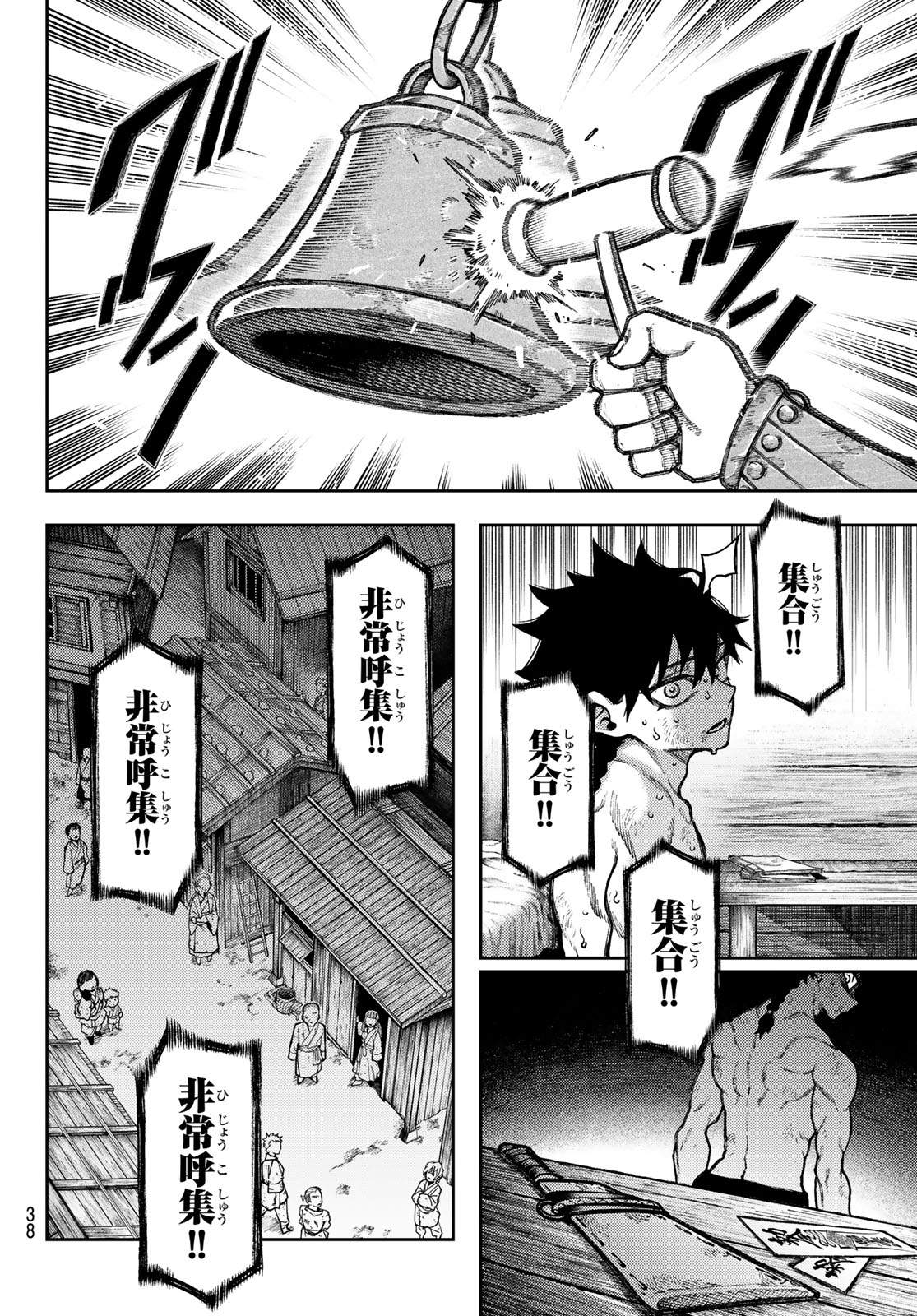 Sensen Senki Chapter 1 28ページ
