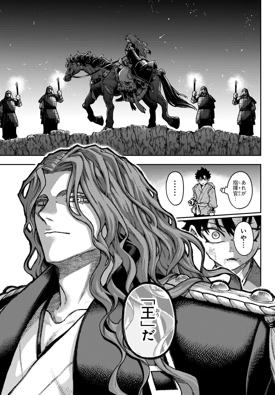 Sensen Senki Chapter 1 33ページ