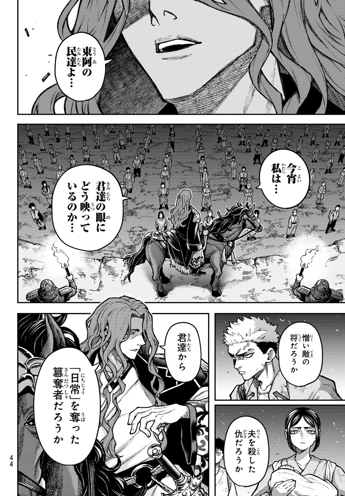 Sensen Senki Chapter 1 34ページ