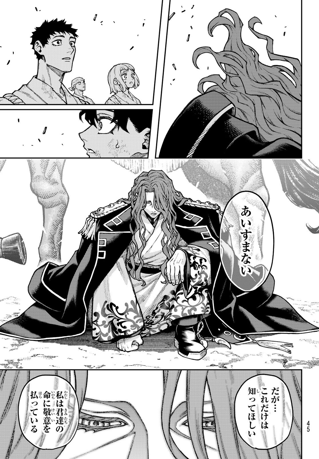 Sensen Senki Chapter 1 35ページ