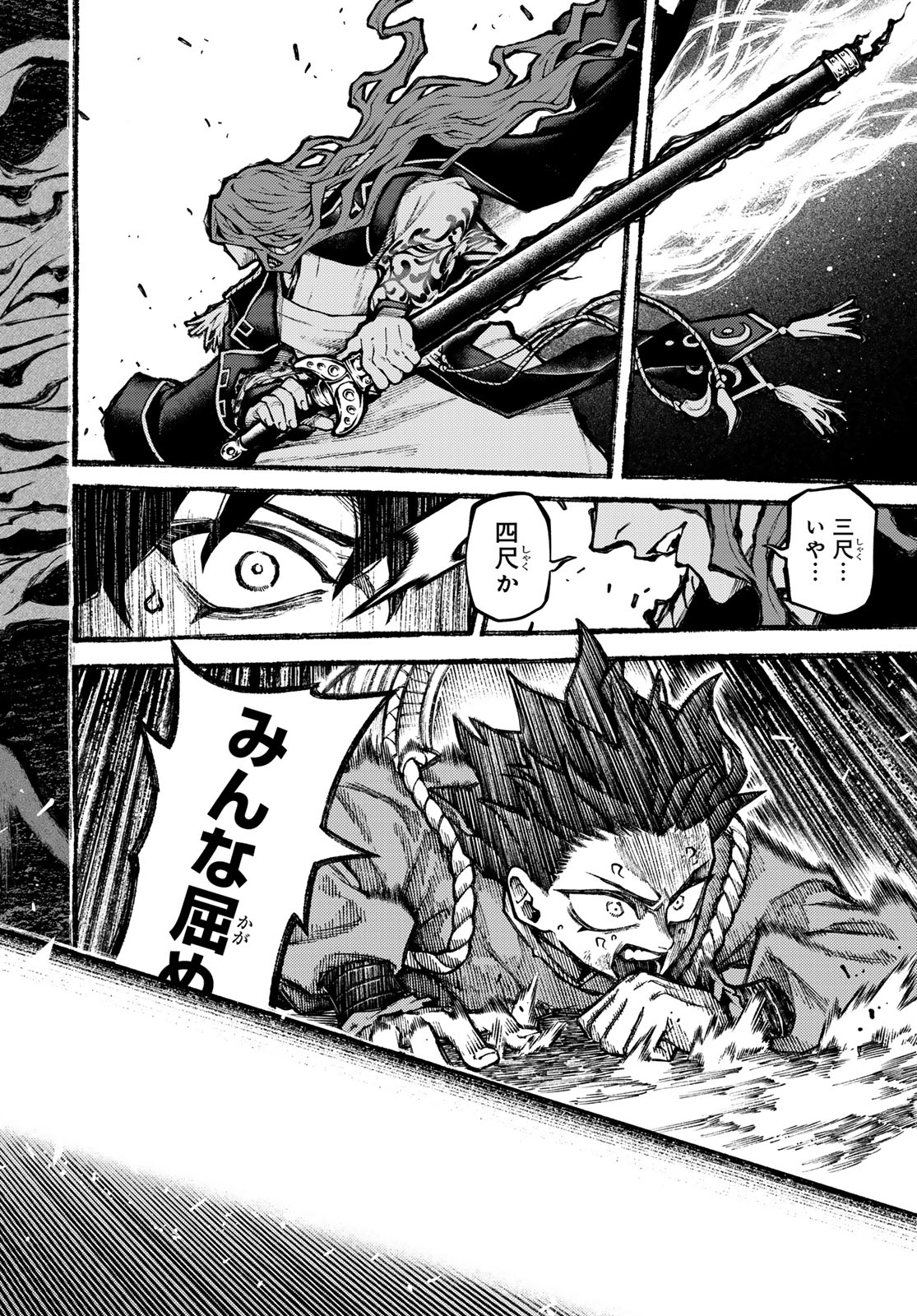 Sensen Senki Chapter 1 38ページ