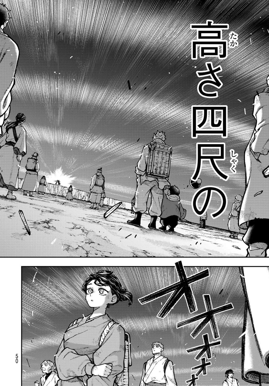 Sensen Senki Chapter 1 40ページ