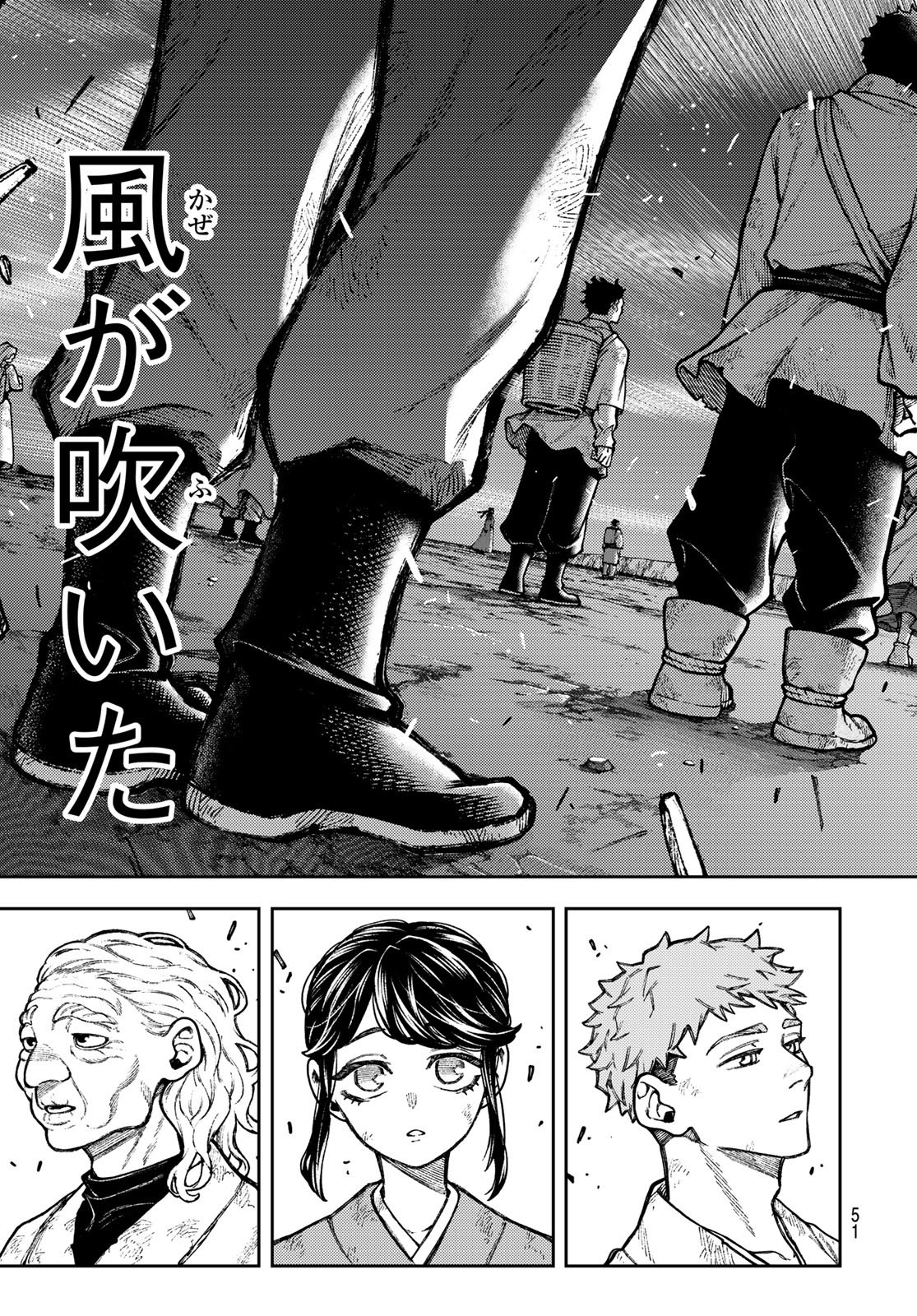 Sensen Senki Chapter 1 41ページ