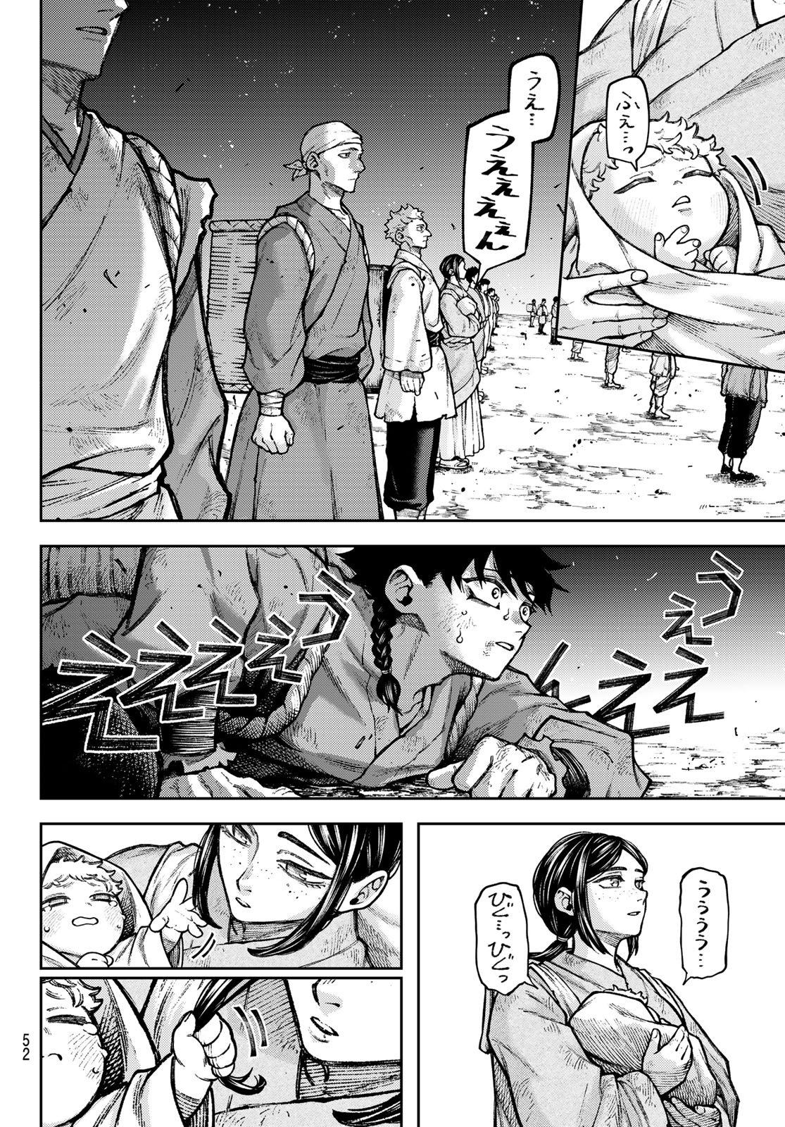 Sensen Senki Chapter 1 42ページ