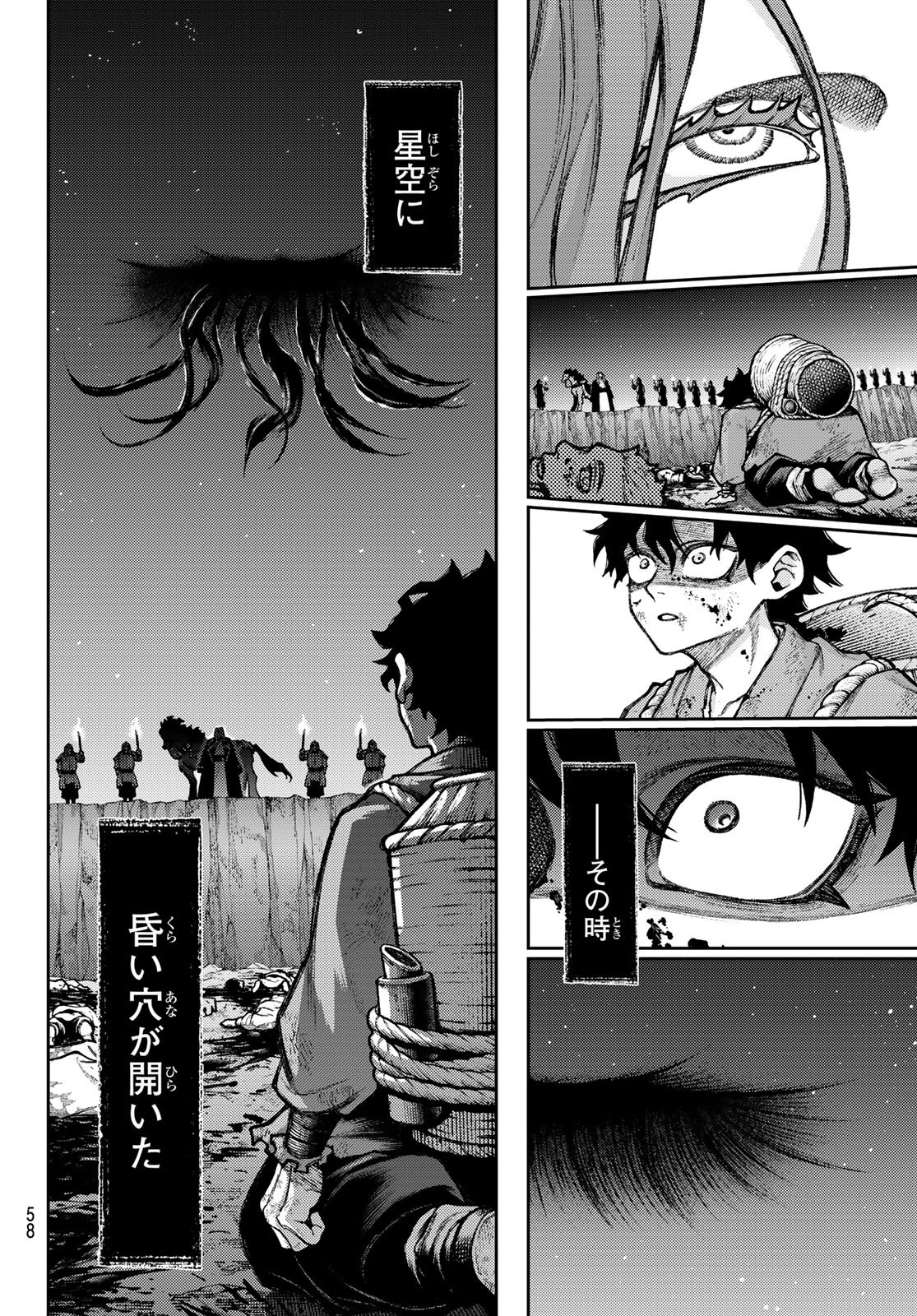 Sensen Senki Chapter 1 48ページ