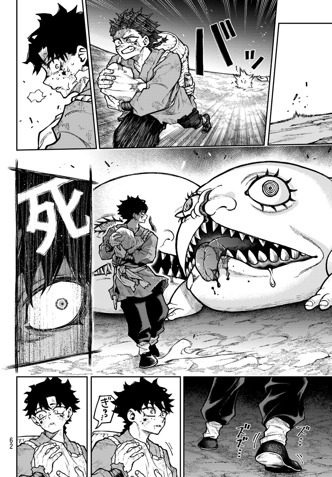 Sensen Senki Chapter 1 52ページ