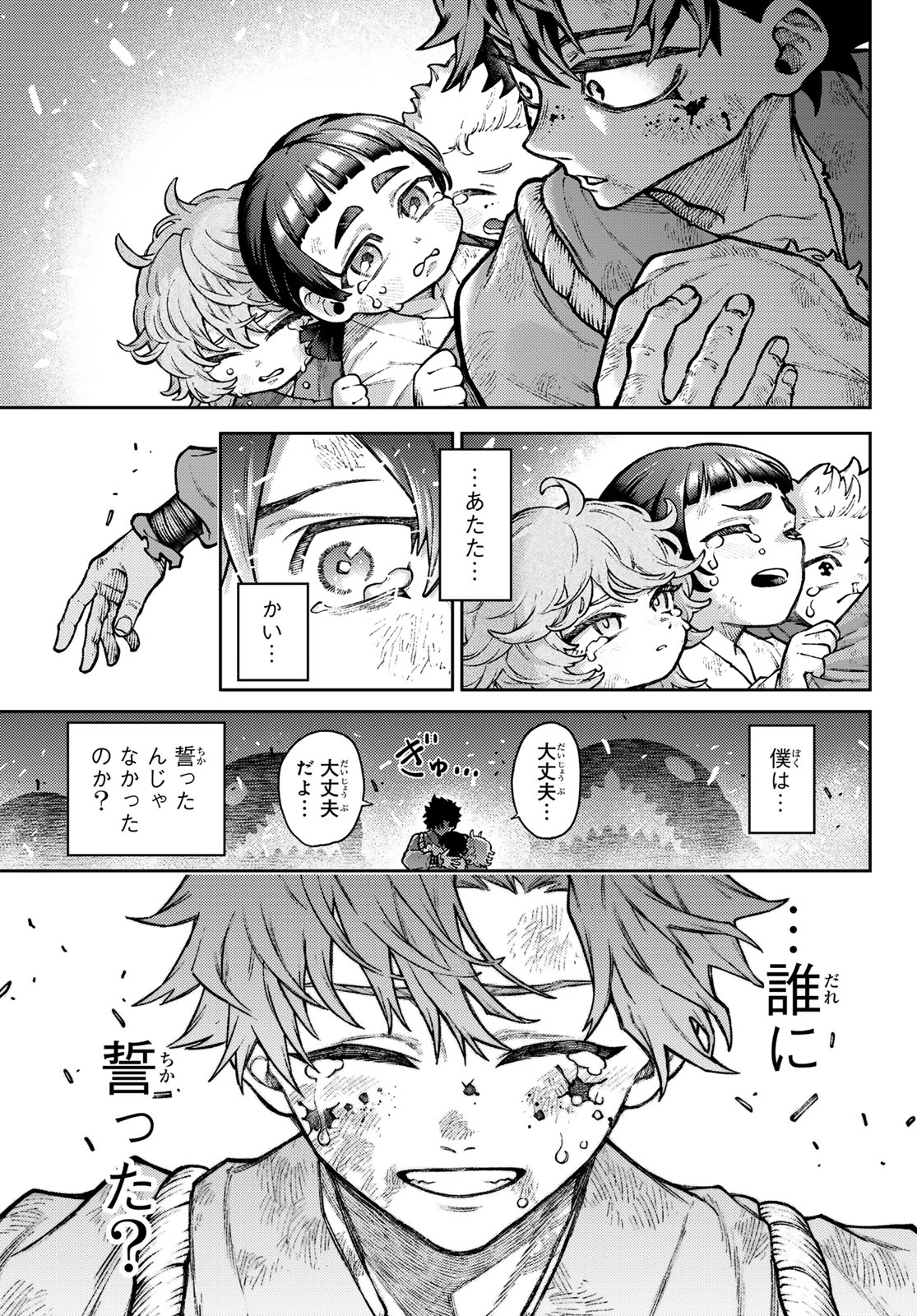 Sensen Senki Chapter 1 53ページ