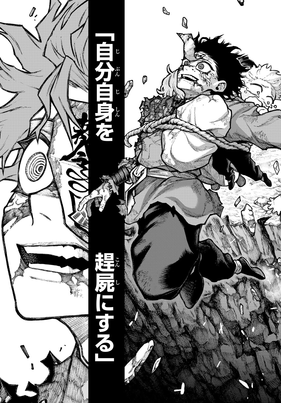 Sensen Senki Chapter 1 65ページ