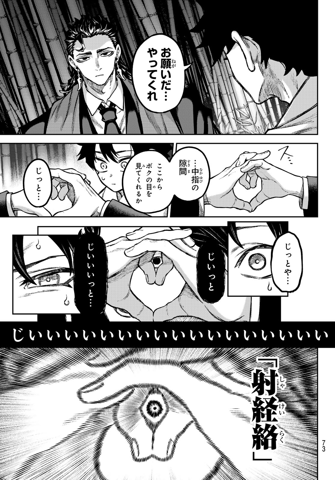 Sensen Senki Chapter 2 19ページ