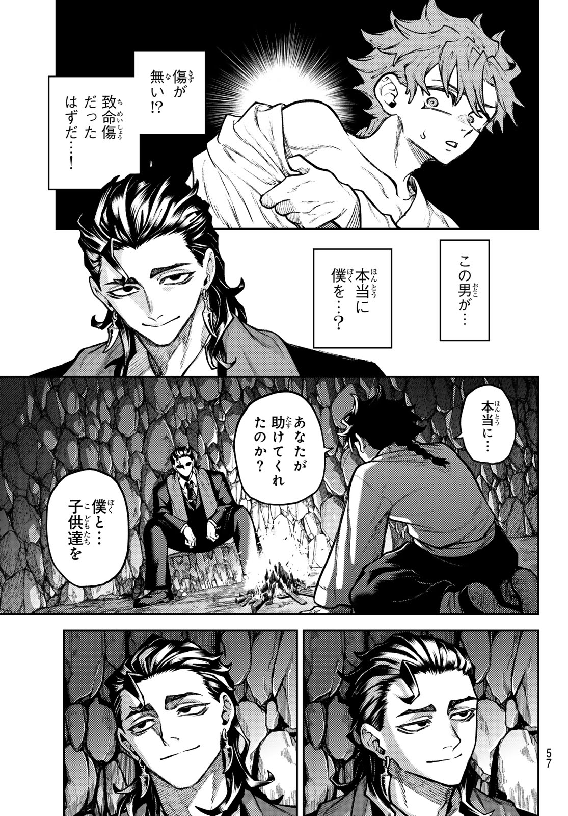 Sensen Senki Chapter 2 3ページ