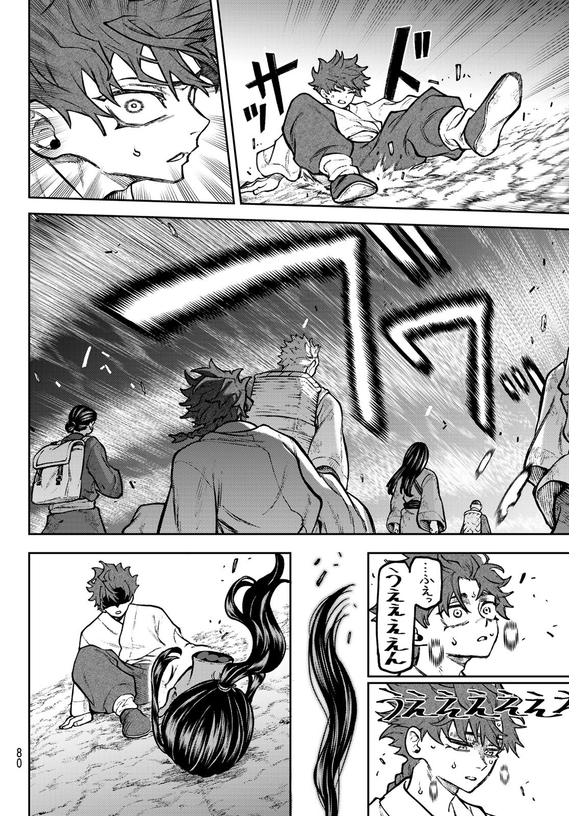 Sensen Senki Chapter 2 26ページ
