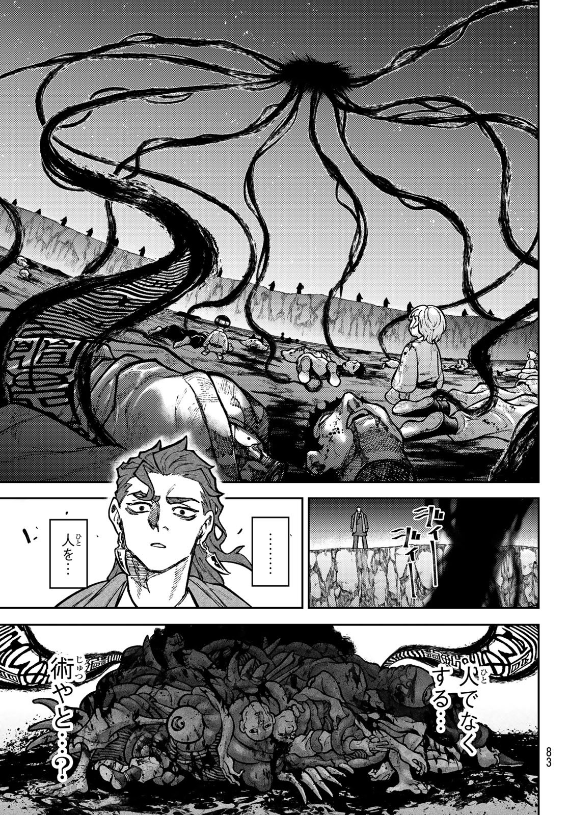 Sensen Senki Chapter 2 29ページ