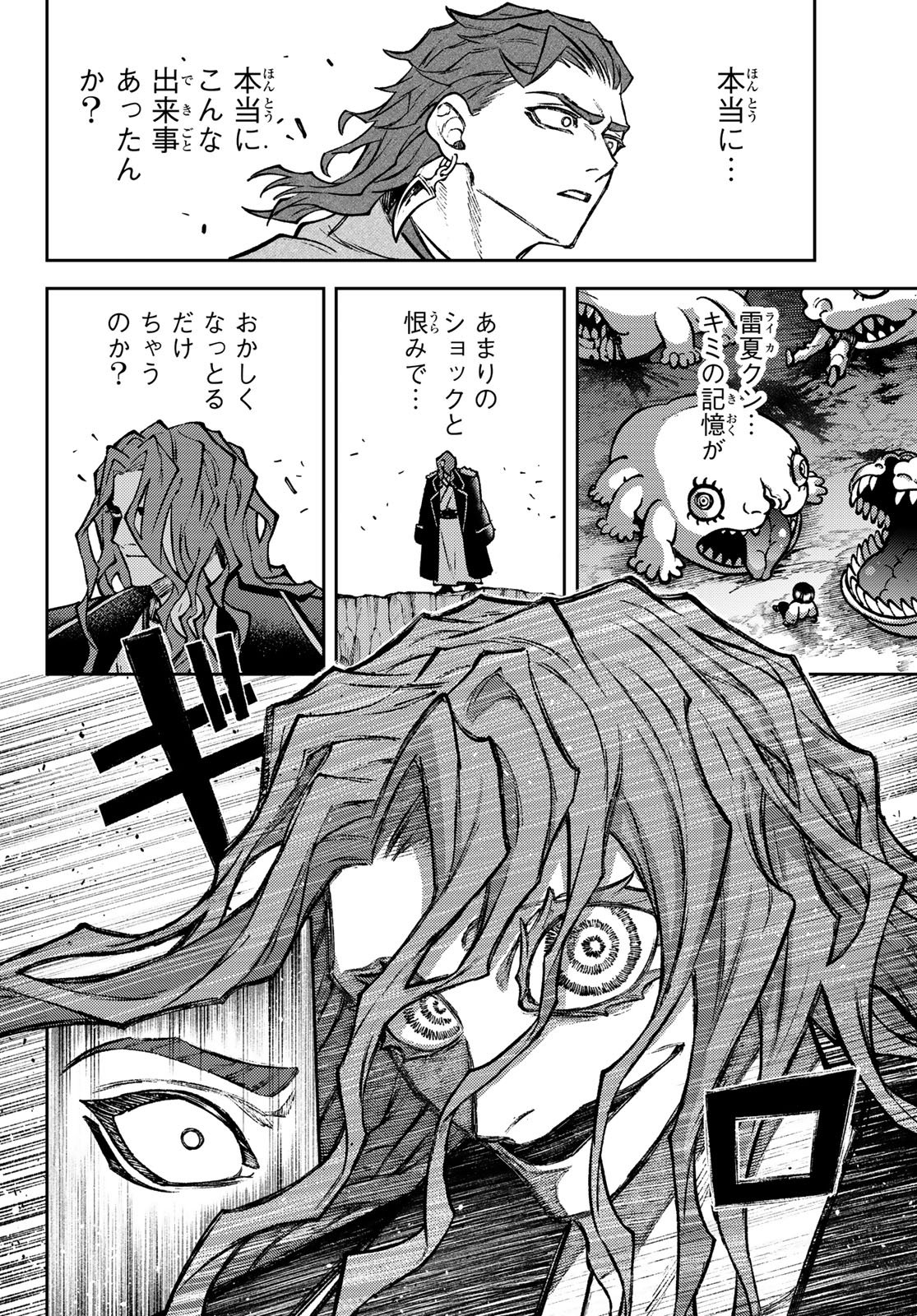 Sensen Senki Chapter 2 30ページ