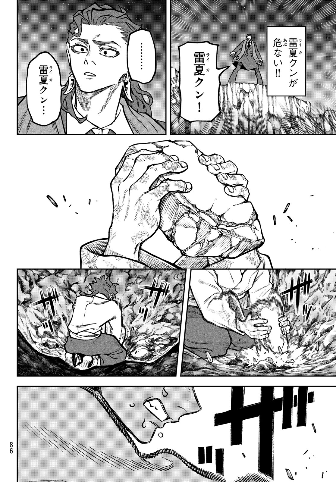 Sensen Senki Chapter 2 32ページ