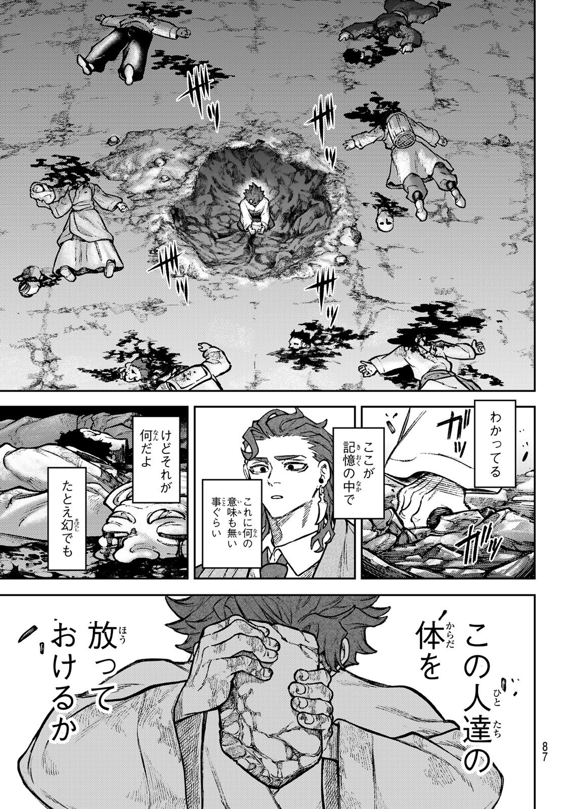 Sensen Senki Chapter 2 33ページ