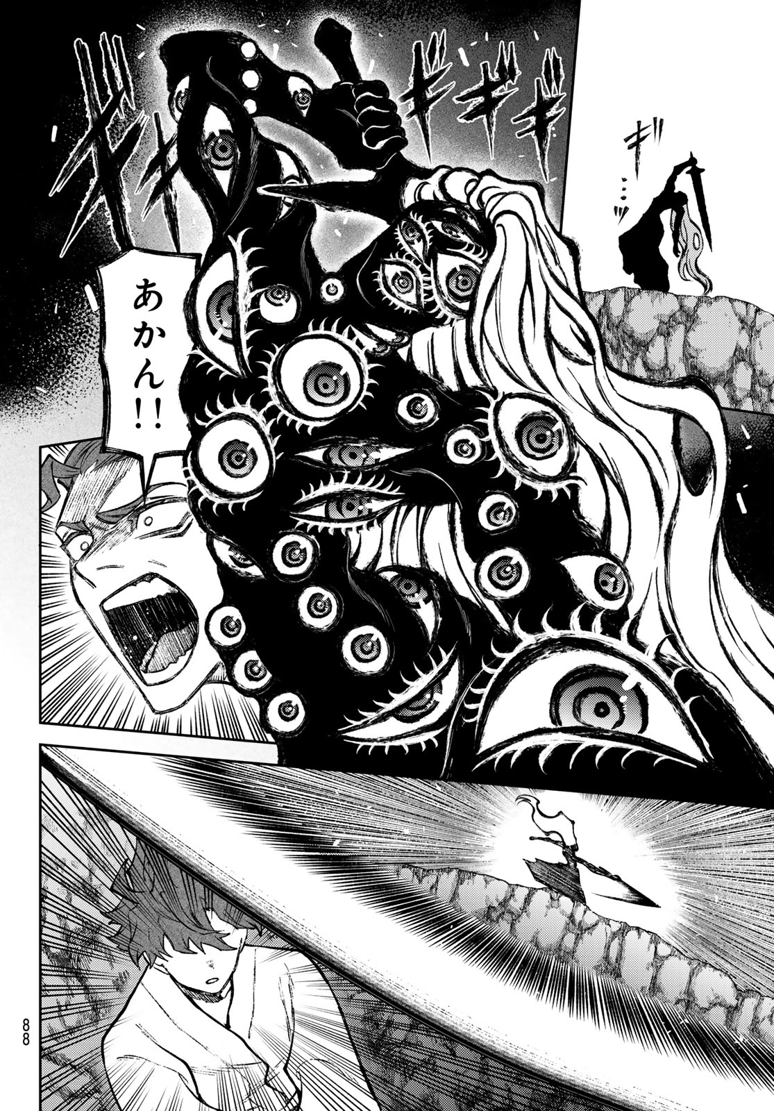 Sensen Senki Chapter 2 34ページ