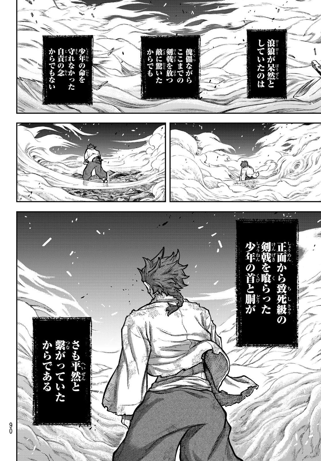Sensen Senki Chapter 2 36ページ