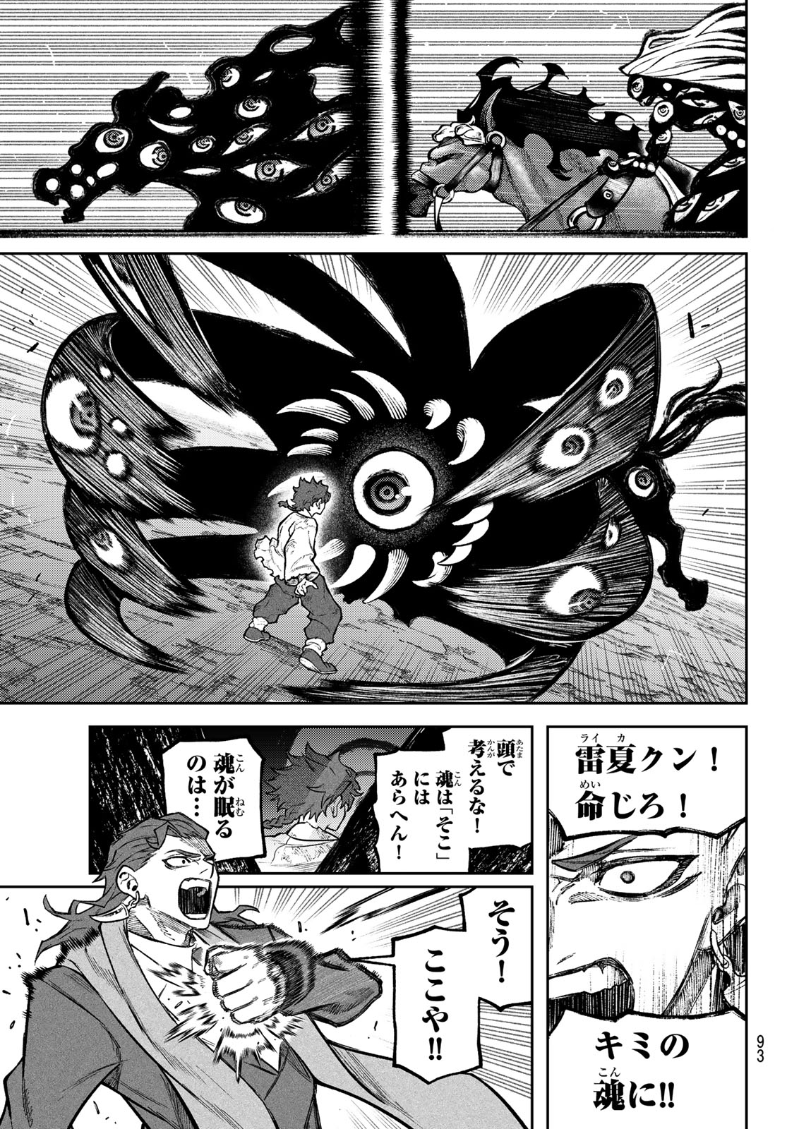 Sensen Senki Chapter 2 39ページ